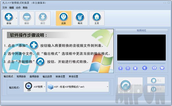 凡人ASF视频格式转换器