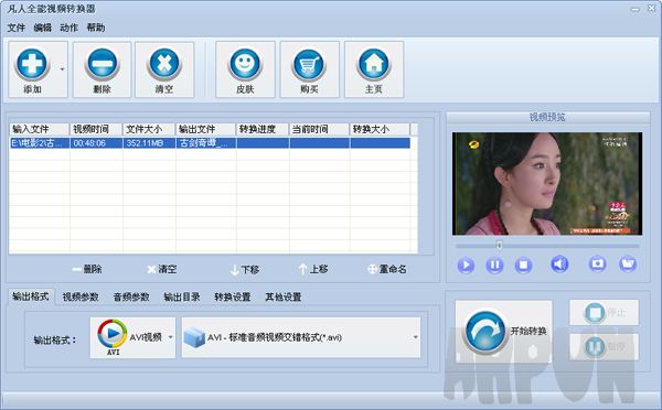 凡人全能视频转换器