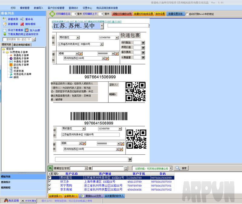 ��ݵ����浥��ӡ����