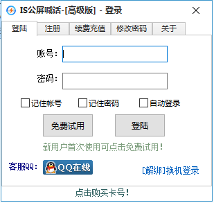 IS������̨�Զ����� �߼���