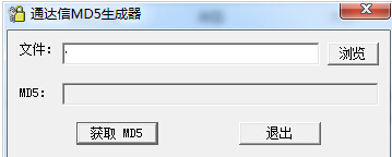 国融证券md5校验码计算工具