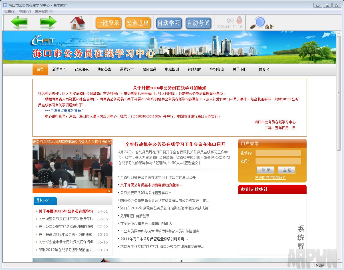 �����й���Ա����ѧϰ���ļ���������ѧ����