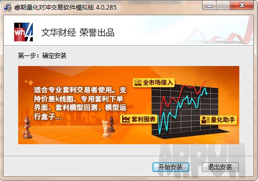 睿期量化对冲交易软件