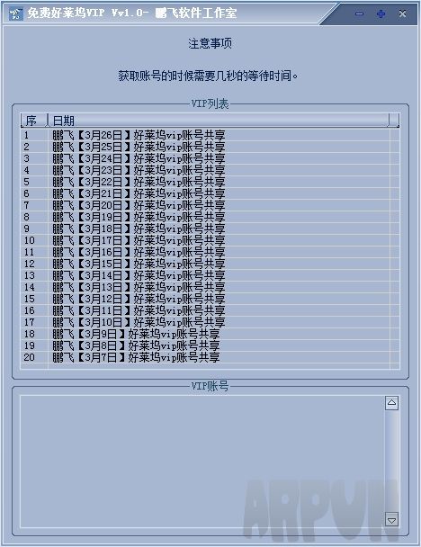 ���ɺ�����VIP����