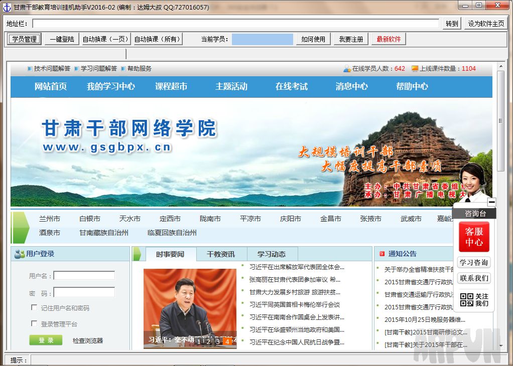 2016����ʡ�ɲ�������ѵ��Զ��ѧϰ�һ�����