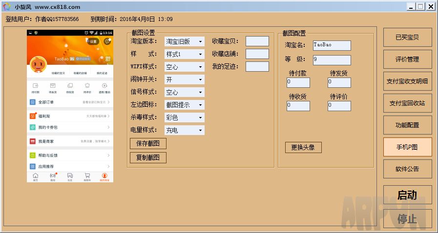 С�����̨�޸�����