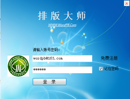 Word自动排版软件