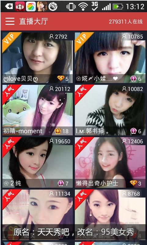 90美女秀(视频聊天软件)