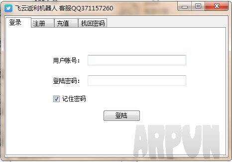 飞云qq返利机器人