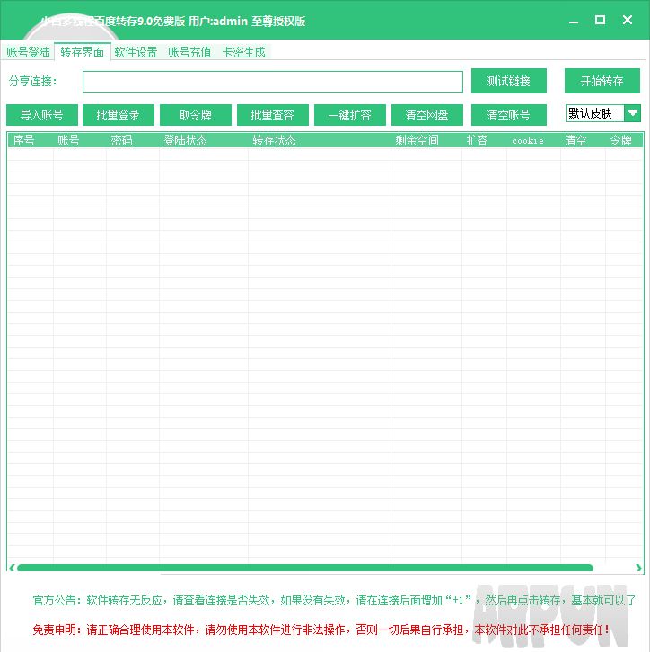 С�׶��̰߳ٶ���ת�湤��