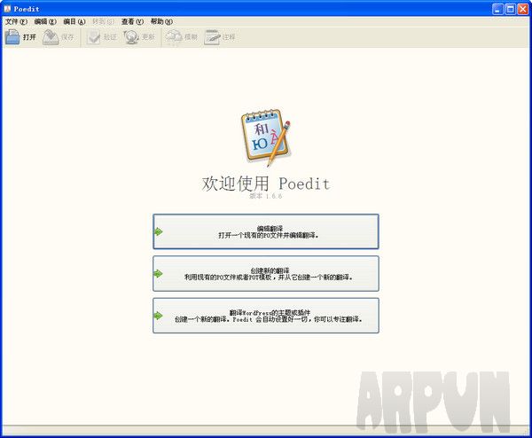 Poedit Pro (文件编辑器)
