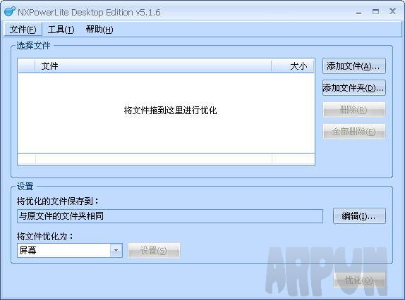 NXPowerLite蒲公英压缩王