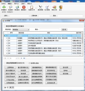 百色创益交通执法系统