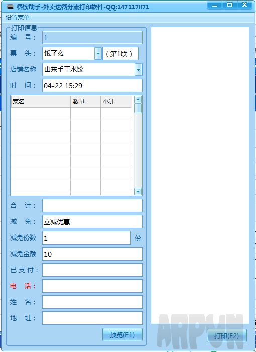 �����Ͳͷ�����ӡ����