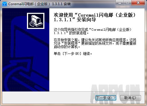 Coremail邮件系统