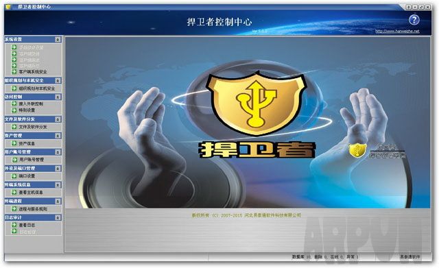 ������USB��ȫ����ϵͳ