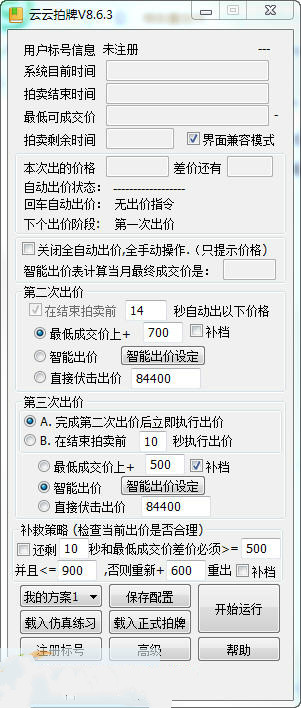云云沪牌抢拍助手