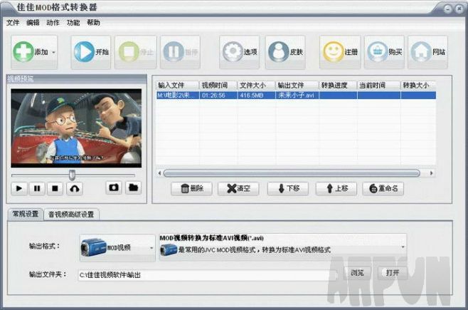 佳佳MOD格式转换器