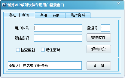 新秀MD5破解工具