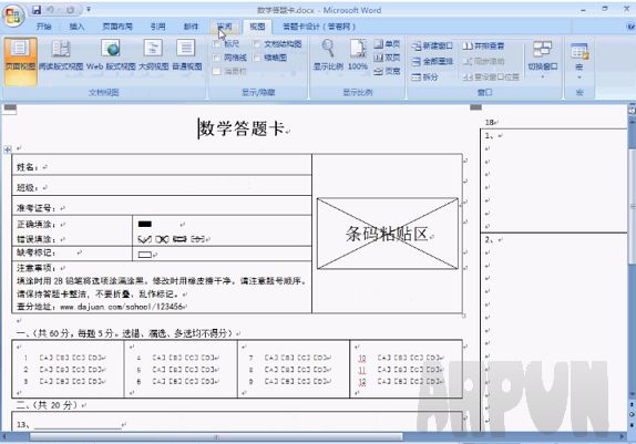 答卷设计软件(SheetDesign)