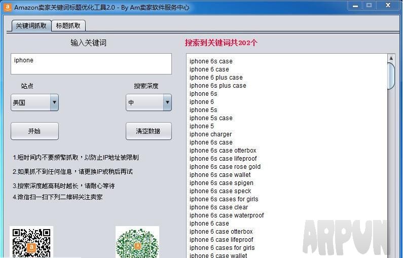 亚马逊Amazon卖家关键词标题优化工具