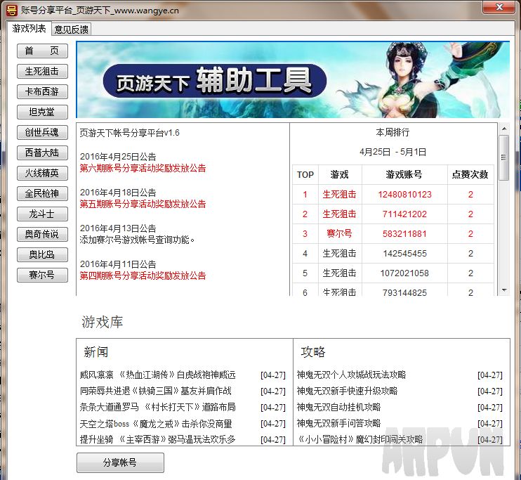 ҳ�������˺�ƽ̨��������