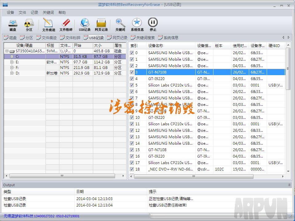 BestRecoveryForErase