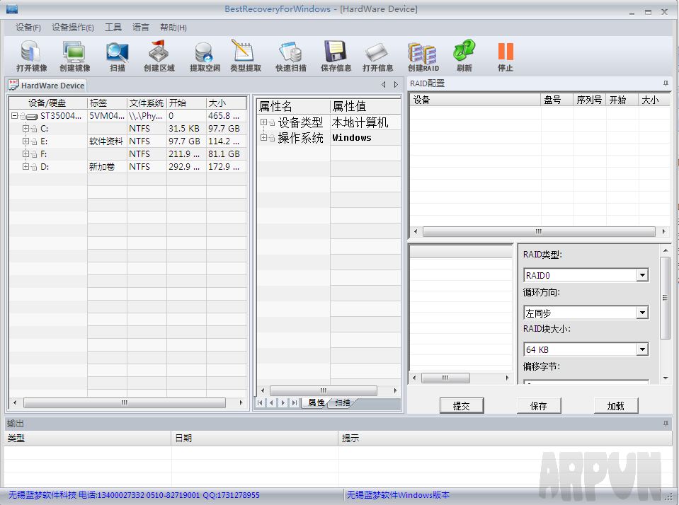 BestRecoveryForWindows