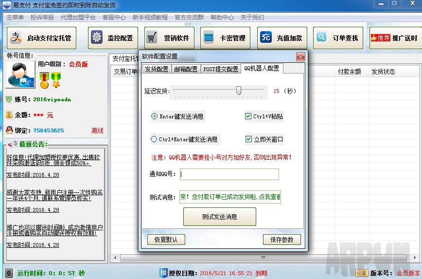 ��֧�� ֧������ǩԼ��ʱ�����Զ����Ϳ��� ����ϵͳ