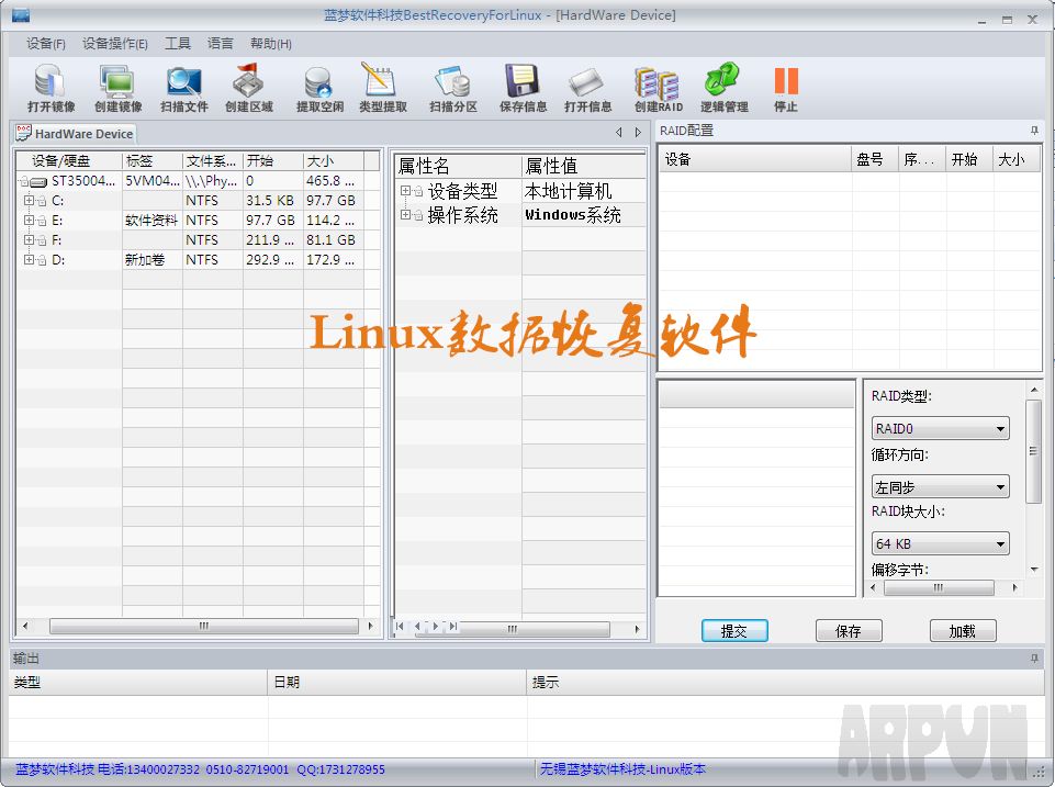 BestRecoveryForLinux
