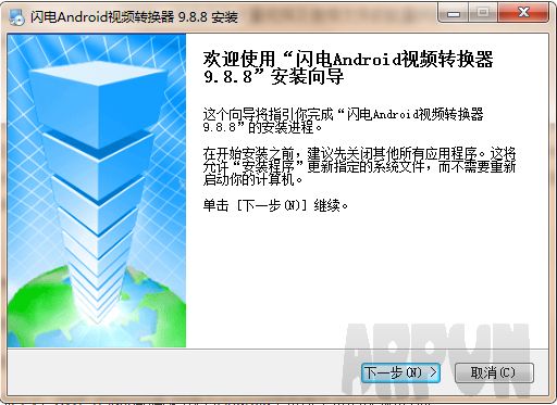 闪电android视频转换器