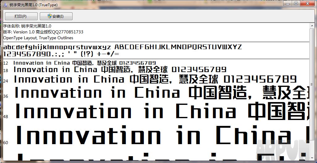 锐字荣光黑字体