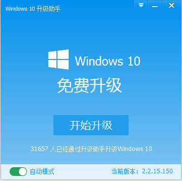 大智慧Windows10升级助手