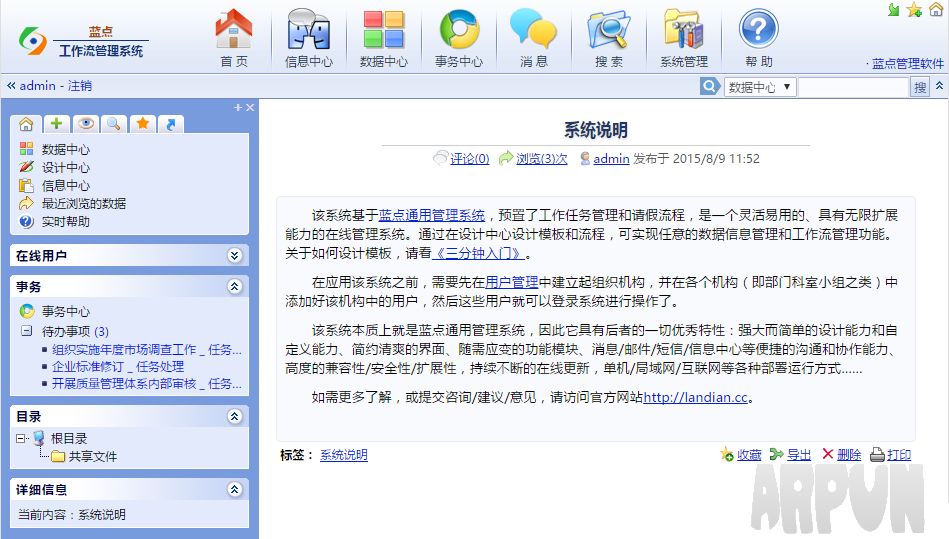 ���㹤��������ϵͳ