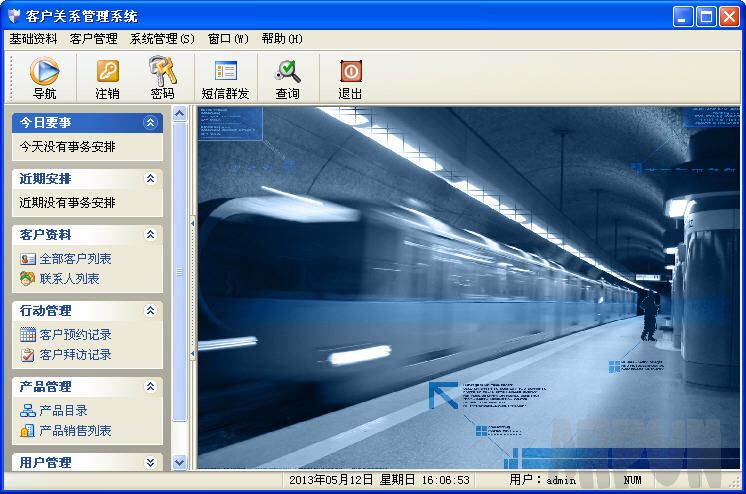 客户关系管理系统