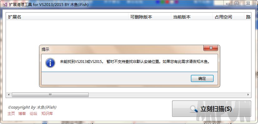 Visual studio扩展清理工具