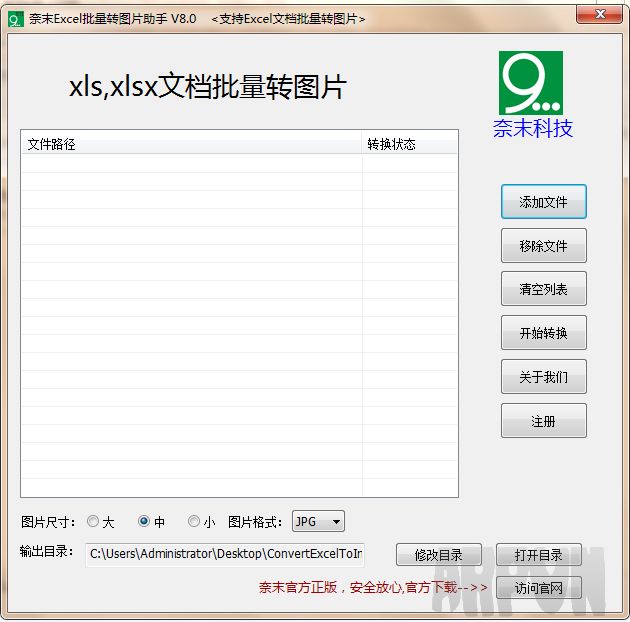 ��ĩExcel����תͼƬ����