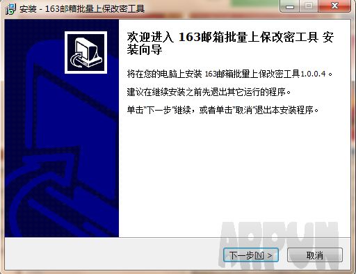 冲浪的鱼163邮箱上保改密工具