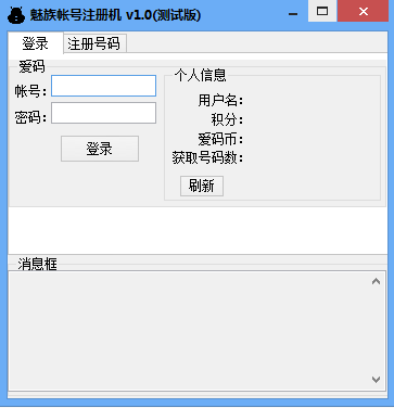 魅蓝note3抢购软件