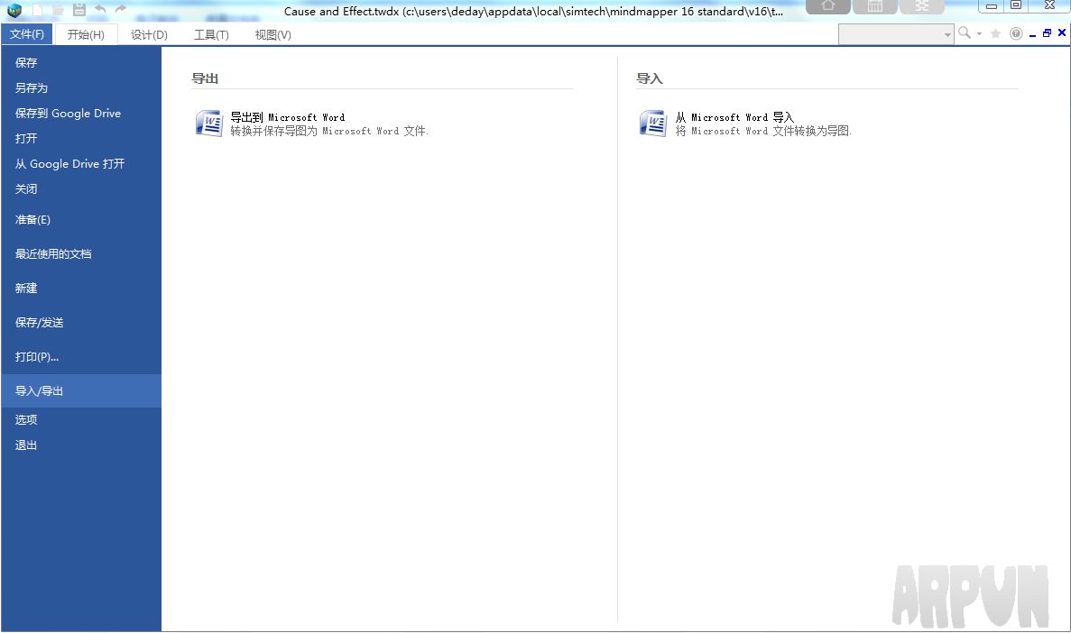 MindMapper 16中文版思维导图(标准版)