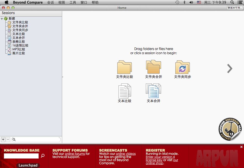Beyond Compare 4 Mac �ļ��Աȹ���