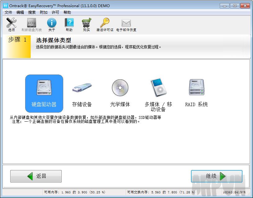 easyrecovery pro 中文版