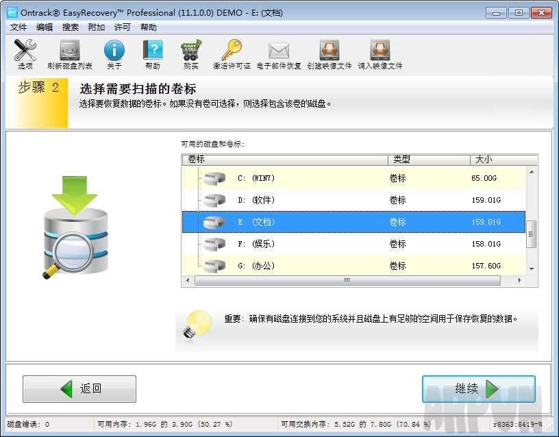 EasyRecovery Professional易恢复专业版