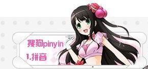 黑白小姐搜狗输入法皮肤