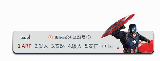 美国队长3搜狗输入法皮肤