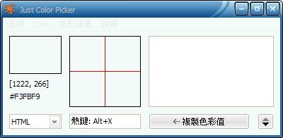 Just Color Picker(屏幕取色器)
