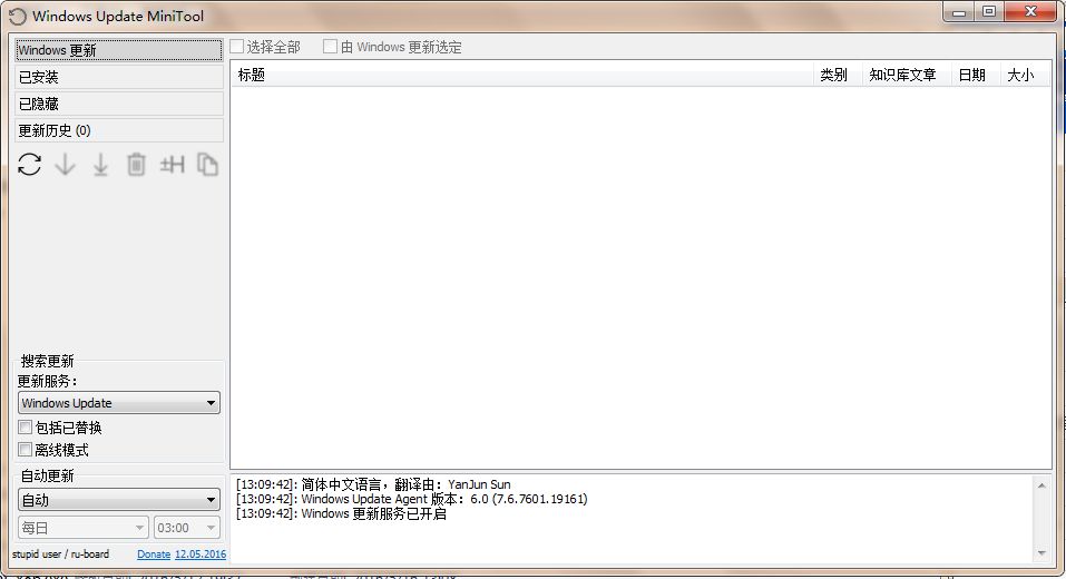 Windows补丁更新迷你工具(Windows Update Minitool)