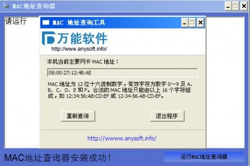 Find MAC Address(MAC��ַ��ѯ��)