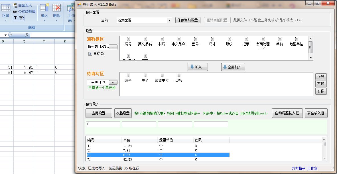 excel����¼�빤��