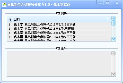 ��ľ�۱���Ӱ����Ա�˺ŷ���